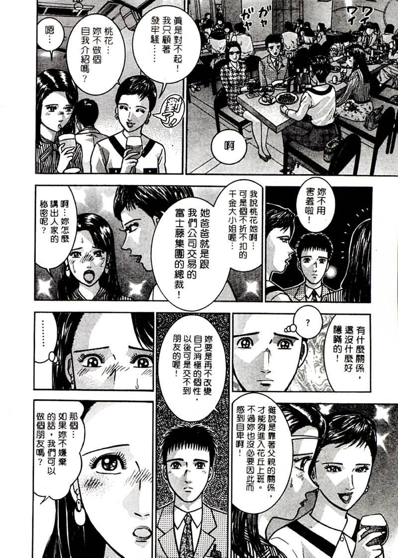 [村生ミオ]花は红2[村生ミオ]花は红2