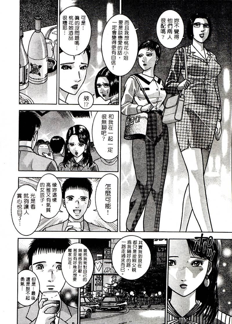 [村生ミオ]花は红2[村生ミオ]花は红2