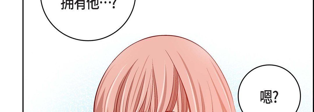 獻給心臟第67話