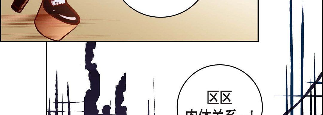 獻給心臟第67話