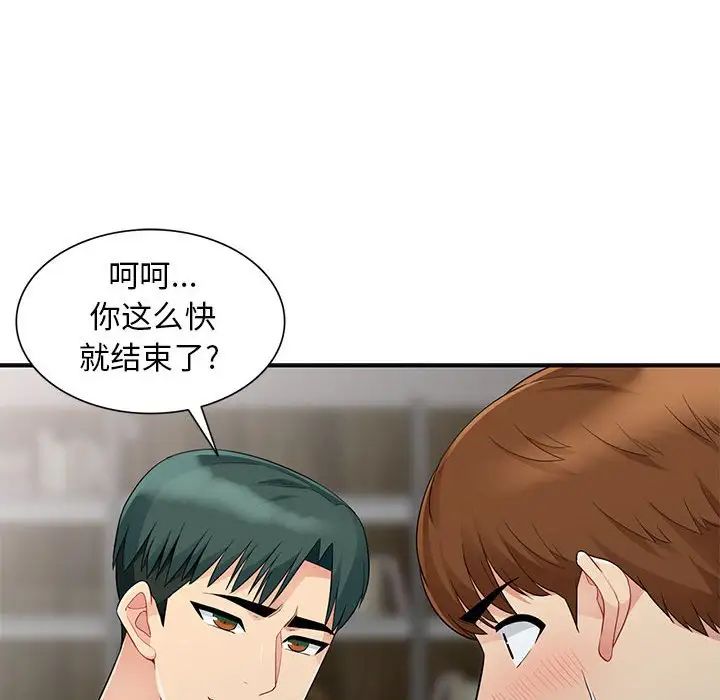 我的继母是寡妇第22话