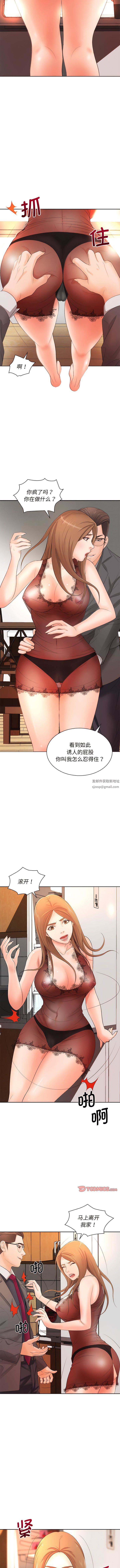 老婆至上第13话