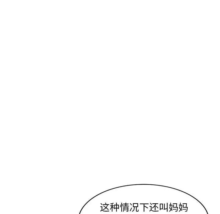 我的继母是寡妇第22话