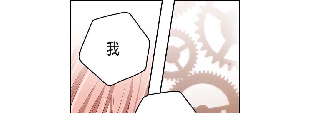 獻給心臟第67話