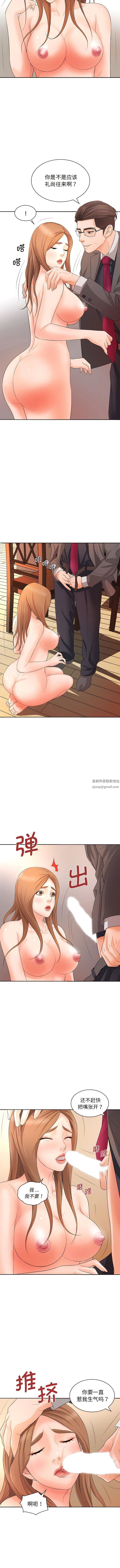 老婆至上第13话