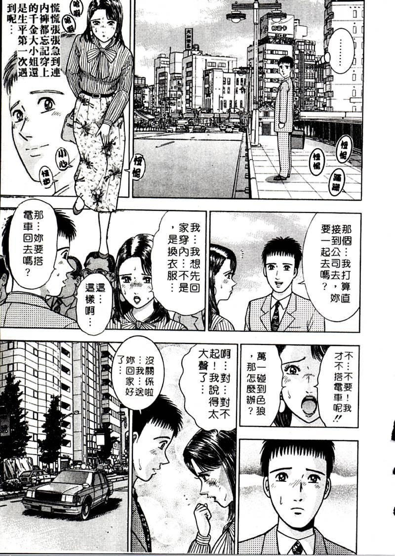 [村生ミオ]花は紅2[村生ミオ]花は紅2