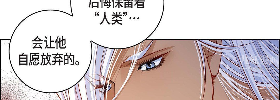 献给心臟第67话