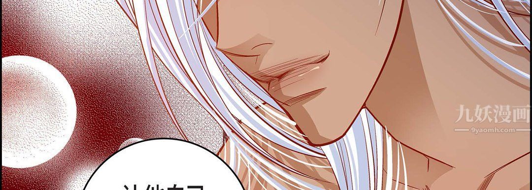 献给心臟第67话