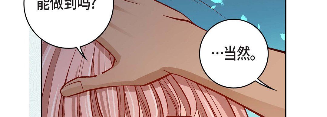 獻給心臟第67話