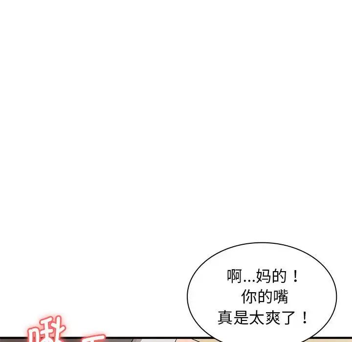 老婆至上第14话