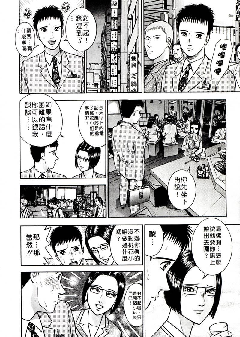 [村生ミオ]花は紅2[村生ミオ]花は紅2