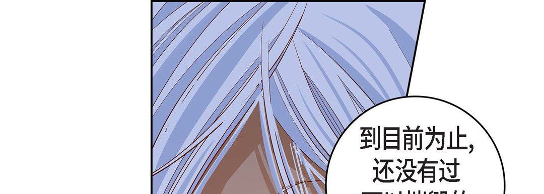 献给心臟第67话