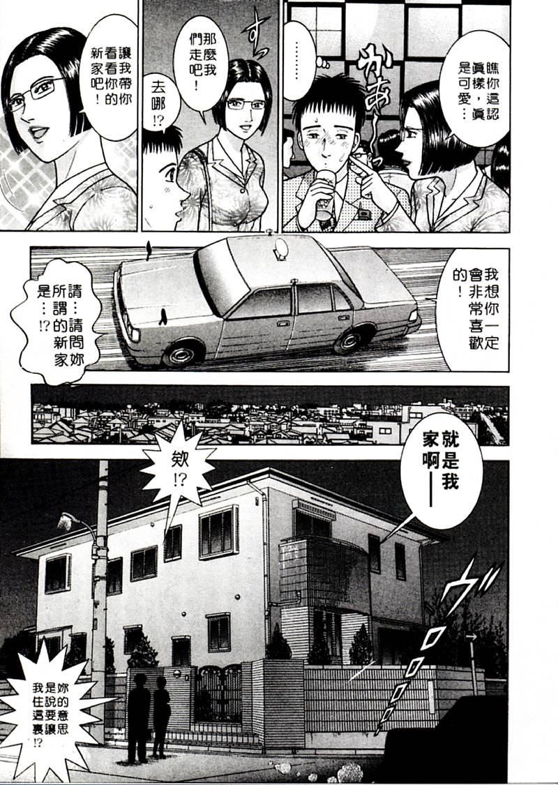 [村生ミオ]花は红2[村生ミオ]花は红2