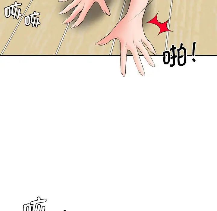 老婆至上第14话