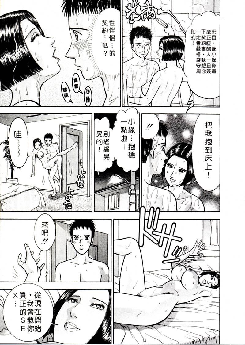 [村生ミオ]花は红2[村生ミオ]花は红2