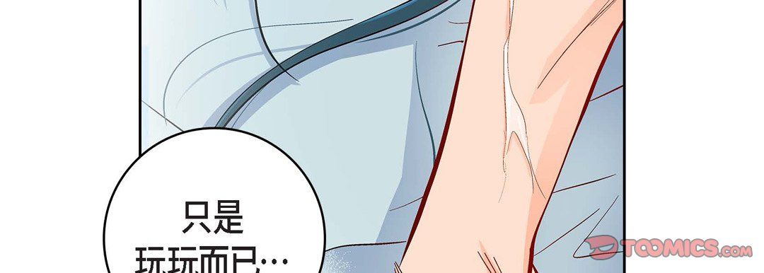 獻給心臟第67話