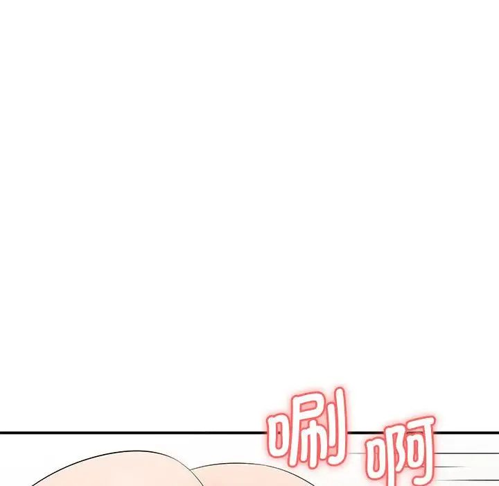 老婆至上第14话