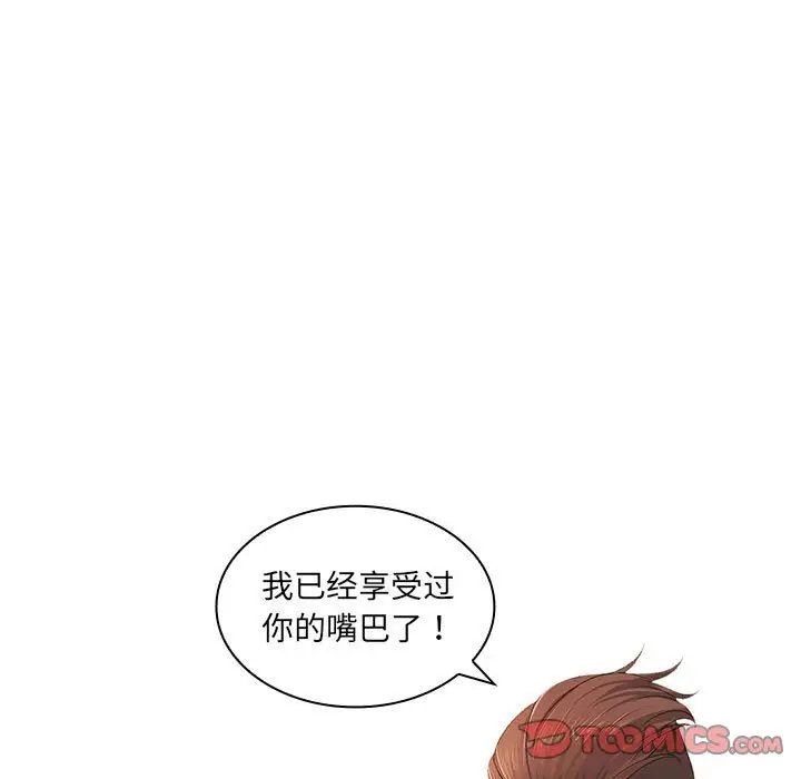 老婆至上第14話