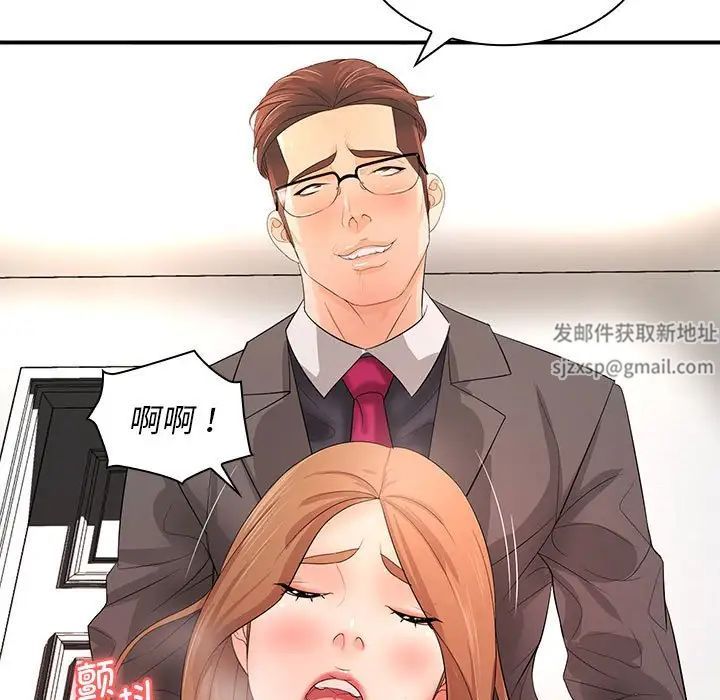 老婆至上第14话