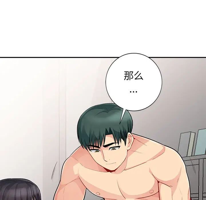 我的继母是寡妇第22话