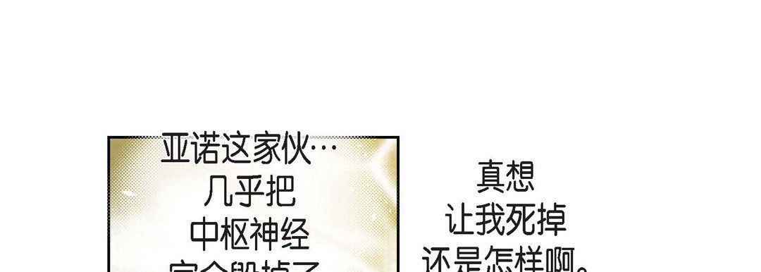 献给心臟第67话