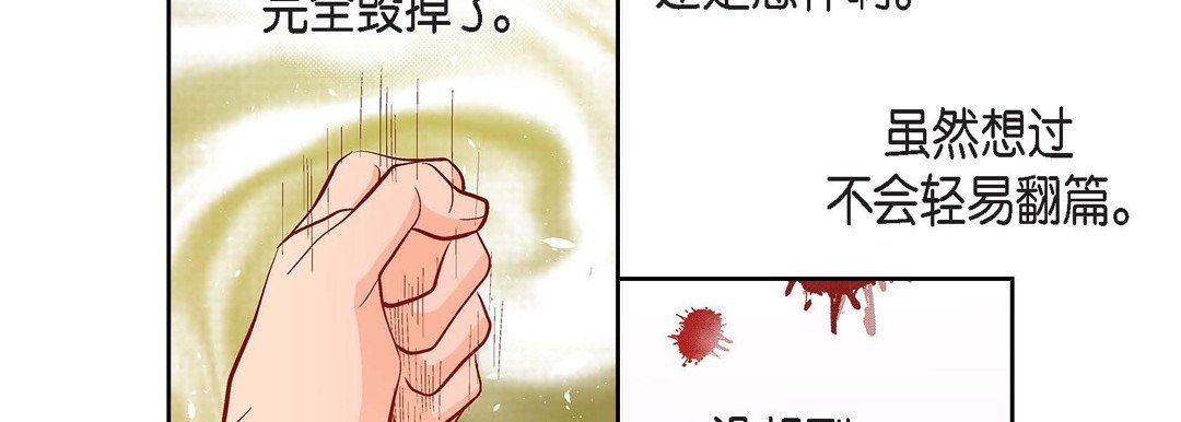 献给心臟第67话