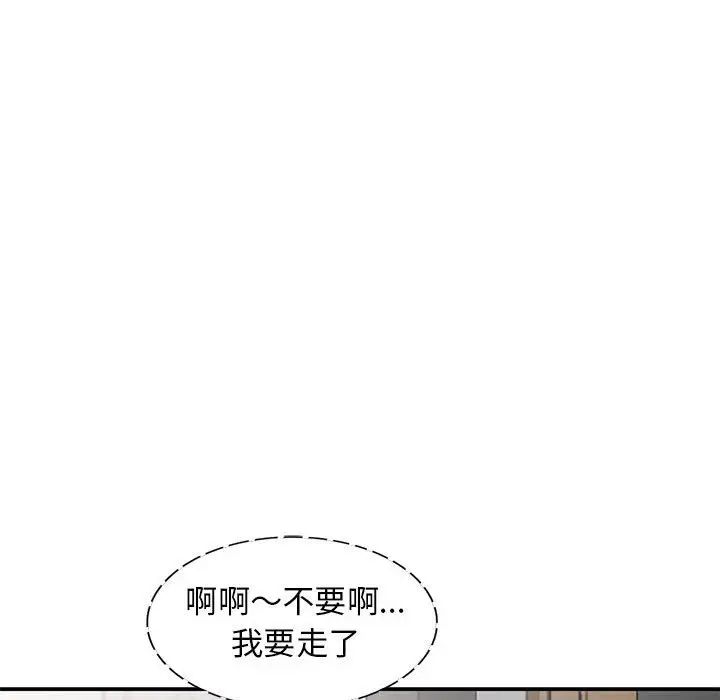 我的继母是寡妇第22话