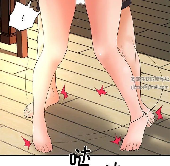 老婆至上第14话