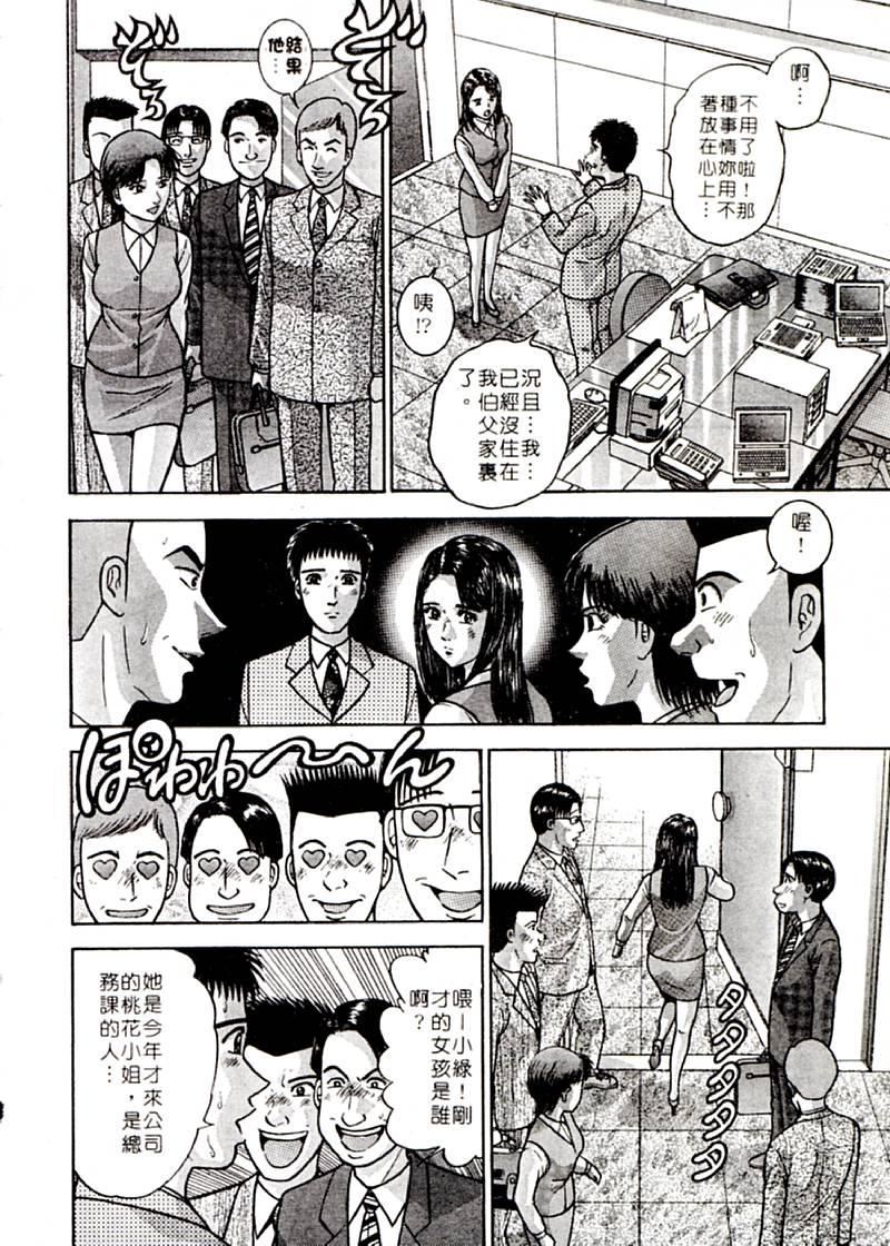 [村生ミオ]花は红2[村生ミオ]花は红2