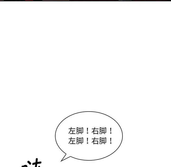 老婆至上第14话