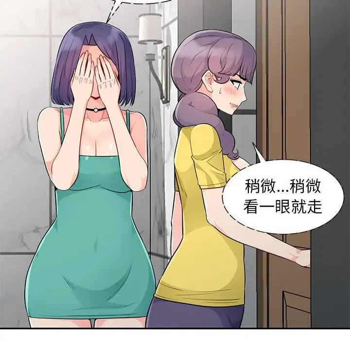 我的继母是寡妇第22话