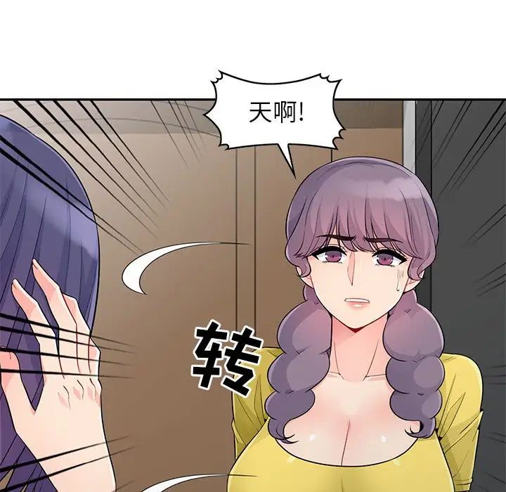 我的继母是寡妇第22话