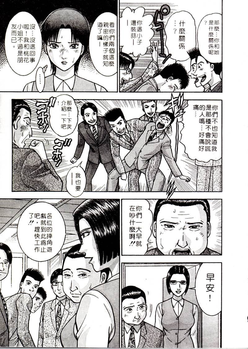 [村生ミオ]花は紅2[村生ミオ]花は紅2