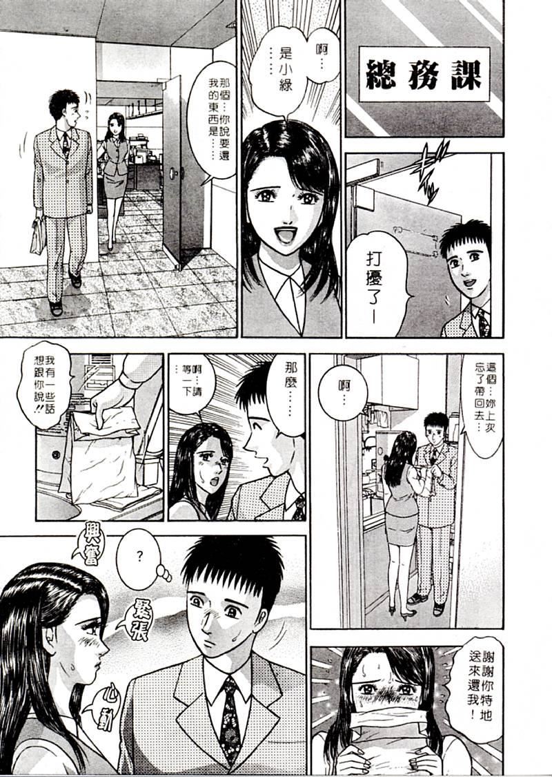 献给心臟第67话