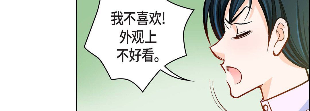 献给心臟第67话