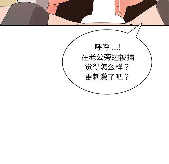 老婆至上第14话