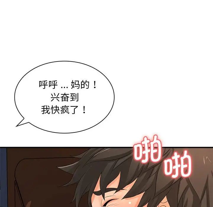 老婆至上第14话