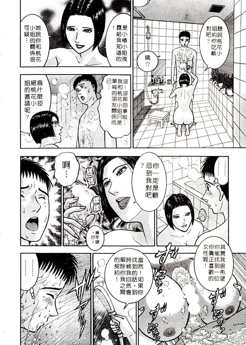 [村生ミオ]花は红2[村生ミオ]花は红2