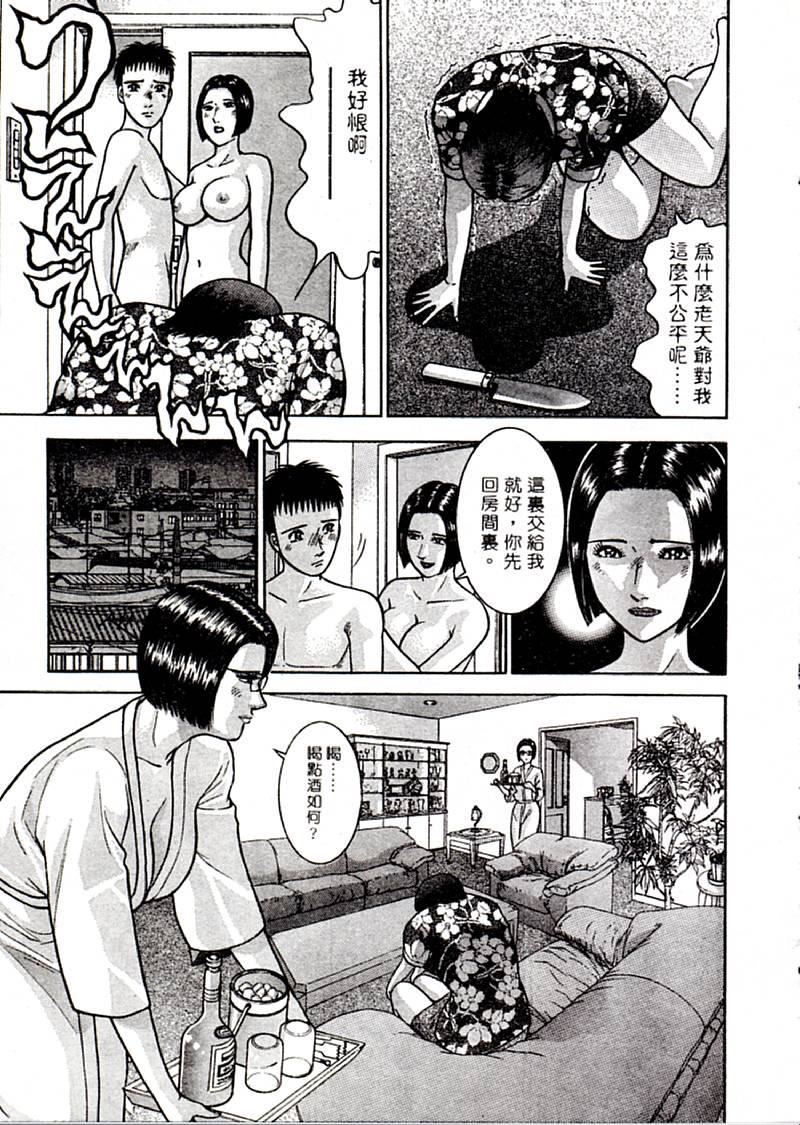 [村生ミオ]花は红2[村生ミオ]花は红2