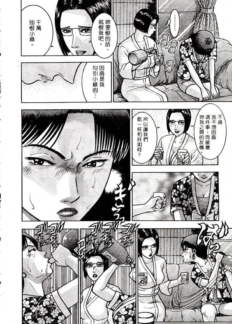 [村生ミオ]花は红2[村生ミオ]花は红2