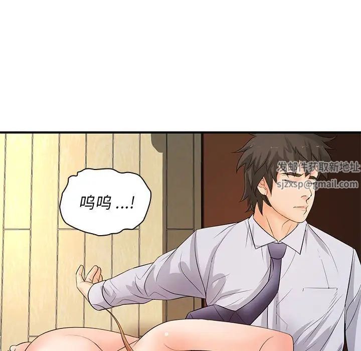 老婆至上第14话