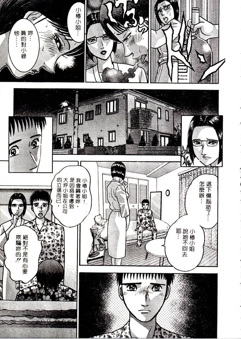 [村生ミオ]花は紅2[村生ミオ]花は紅2