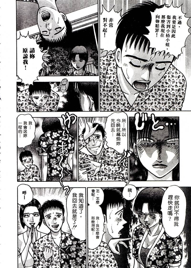 [村生ミオ]花は红2[村生ミオ]花は红2