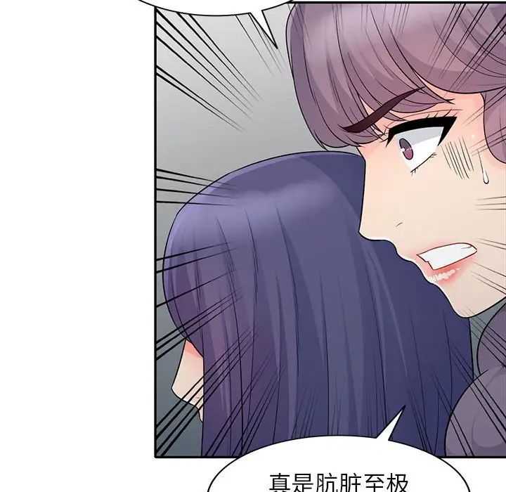 我的继母是寡妇第22话