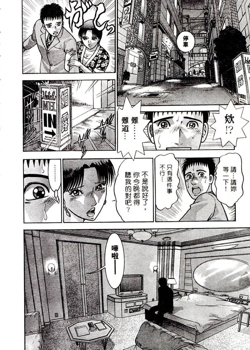 [村生ミオ]花は红2[村生ミオ]花は红2