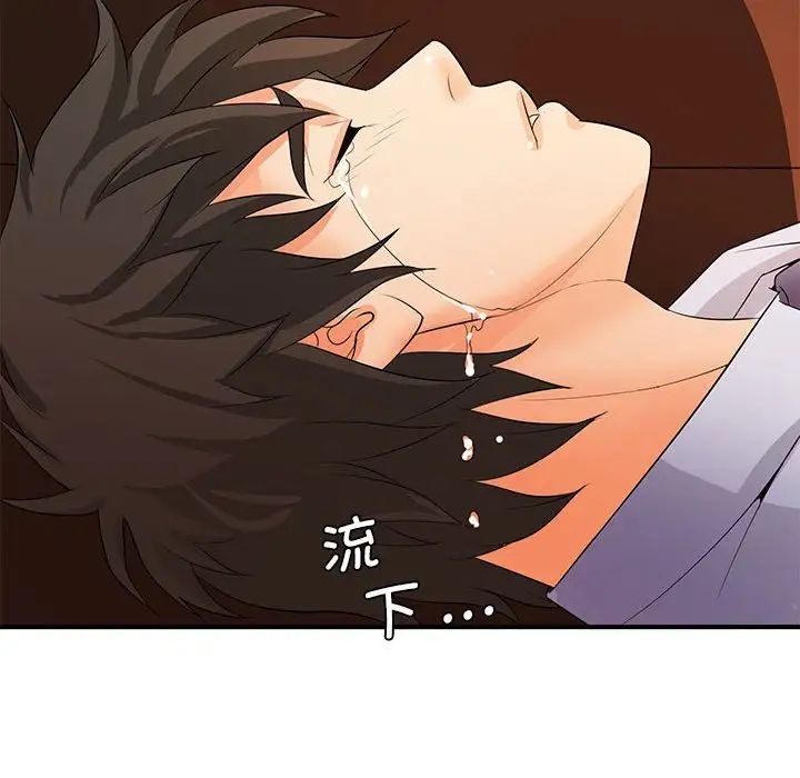 老婆至上第14话