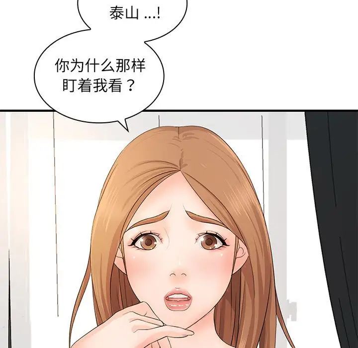 老婆至上第14话