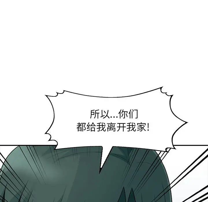 我的继母是寡妇第22话