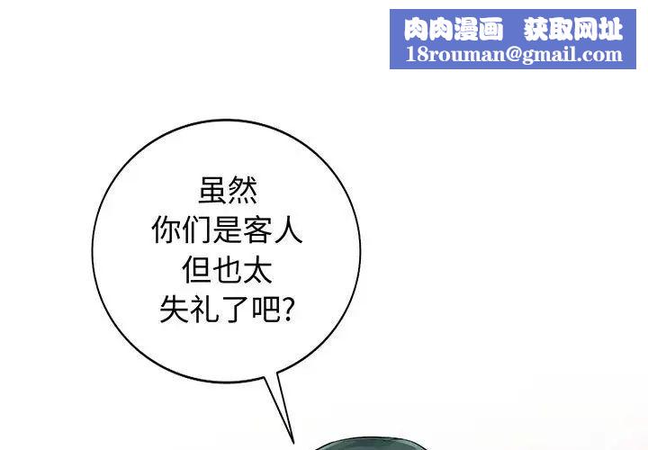 我的继母是寡妇第23话