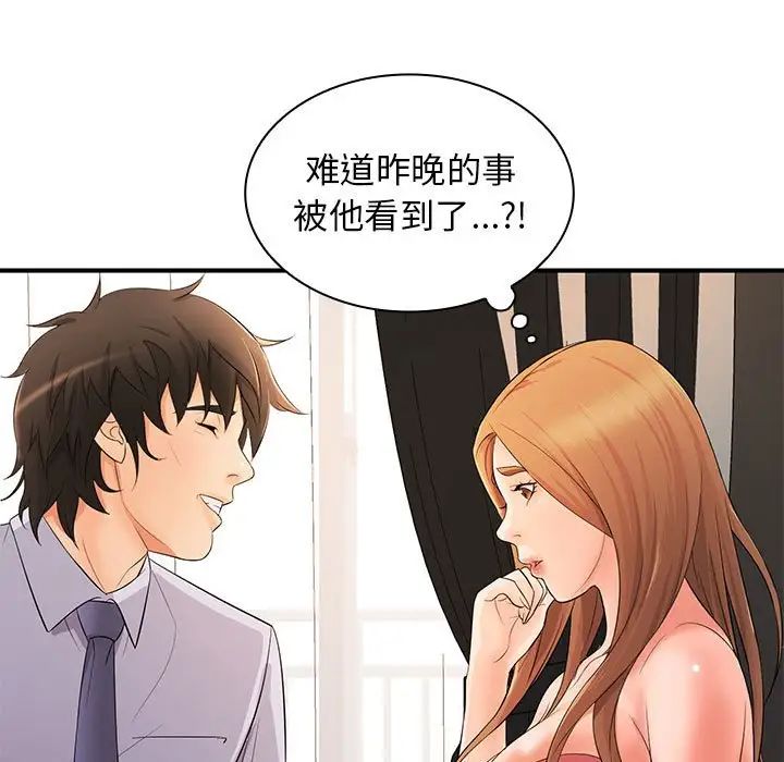 老婆至上第15话